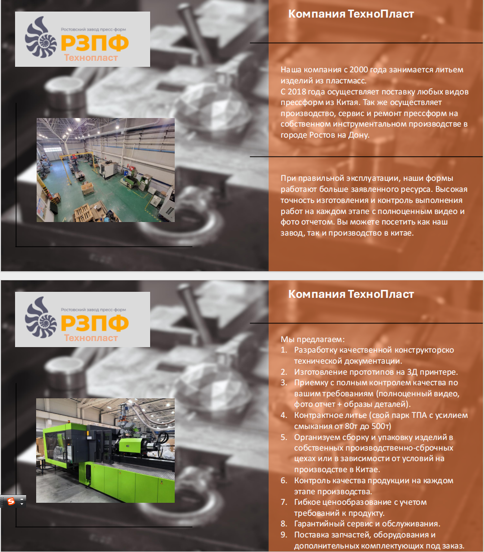 mold design mould makeing